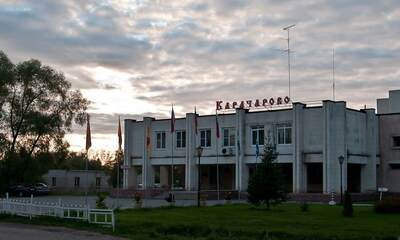 Санаторий Карачарово