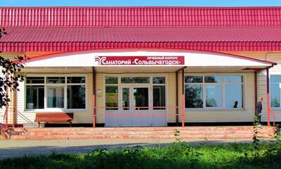 Санаторий Сольвычегодск