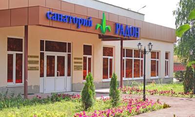 Санаторий Радон