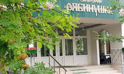 Санаторий Рябинушка