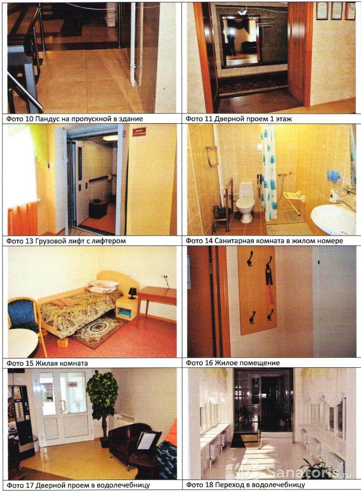 НОМЕР № 123, 224  «ДОСТУПНАЯ СРЕДА»