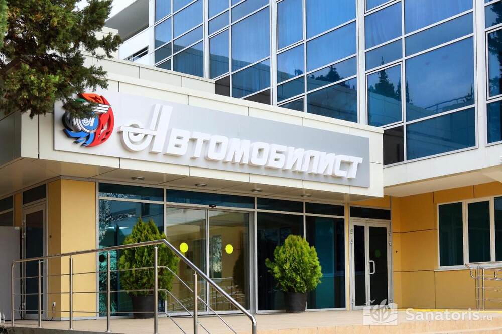 Автомобилист