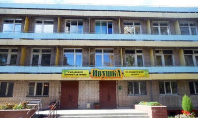 Санаторий Ивушка
