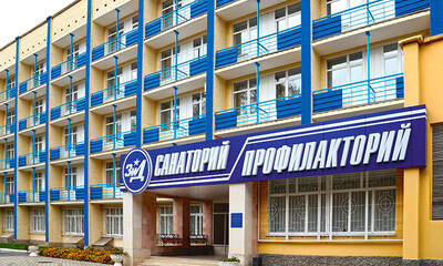 Санаторий ЗиД