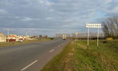 Поселок Рышково