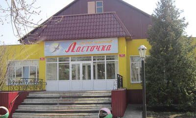 Санаторий Ласточка