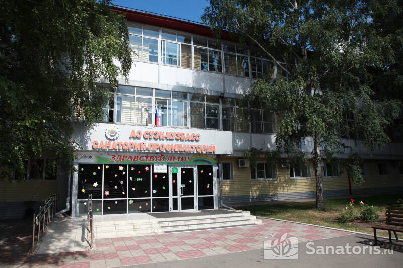 Суэк Кузбасс