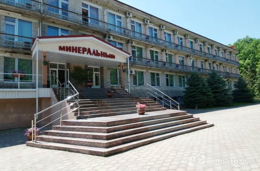 Минеральный