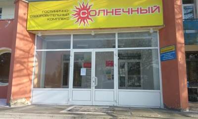 Гостиничный комплекс Солнечный