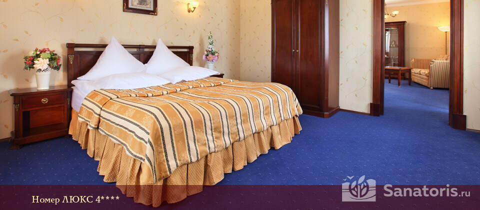 Люкс 4*